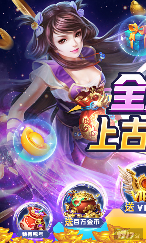 执剑江湖2022礼包激活码分享-执剑江湖破解版充值享折扣
