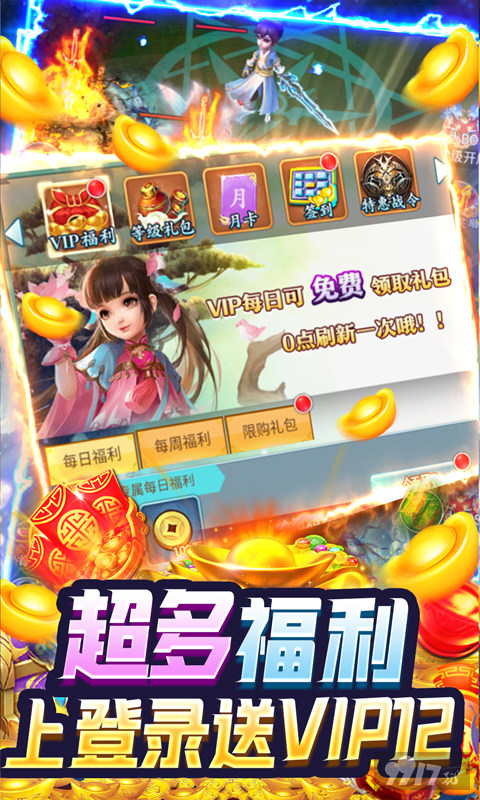 [欧皇新游]执剑江湖最新下载-执剑江湖无限元宝破解版