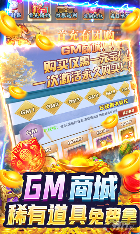 [欧皇新游]执剑江湖最新下载-执剑江湖无限元宝破解版