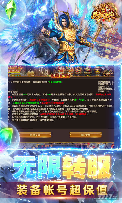 【周末五倍返利活动】《英雄连城-双刀打真充》送VIP15+领88888钻石+赠超高福利