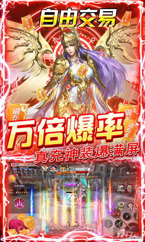 线下活动《多兰大陆-送万充亿钻》送满V+领88888钻石+赠珍稀道具大礼包