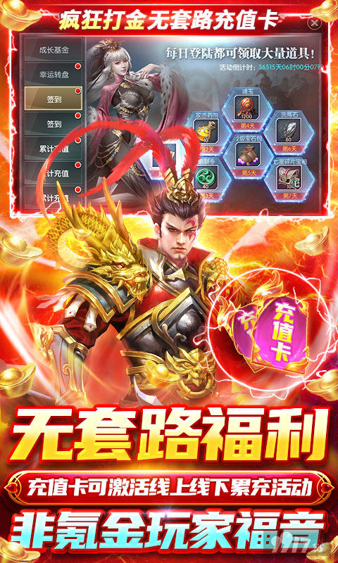 每日抽京东卡《国战来了-GM工具刷充》限时活动礼包