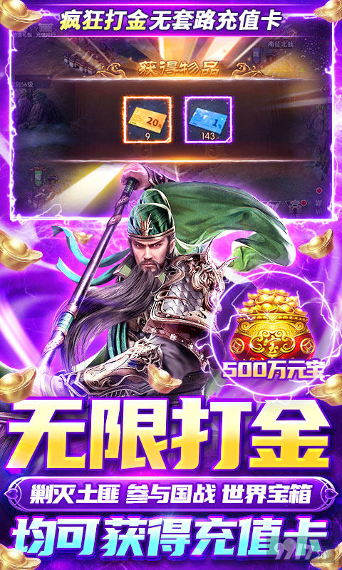 每日抽京东卡《国战来了-GM工具刷充》限时活动礼包