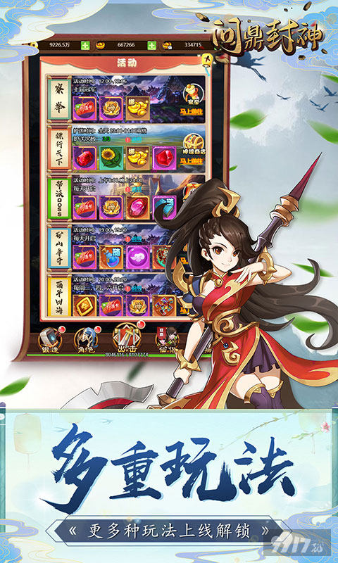 十倍返利《问鼎封神-满V特权》VIP20+元宝*666666+铜钱*88888888