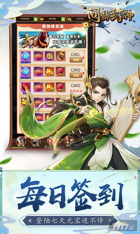 十倍返利《问鼎封神-满V特权》VIP20+元宝*666666+铜钱*88888888