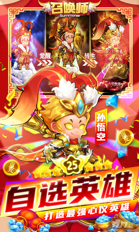 召唤师BT版送满级vip特权-召唤师手游无限钻石内购破解版