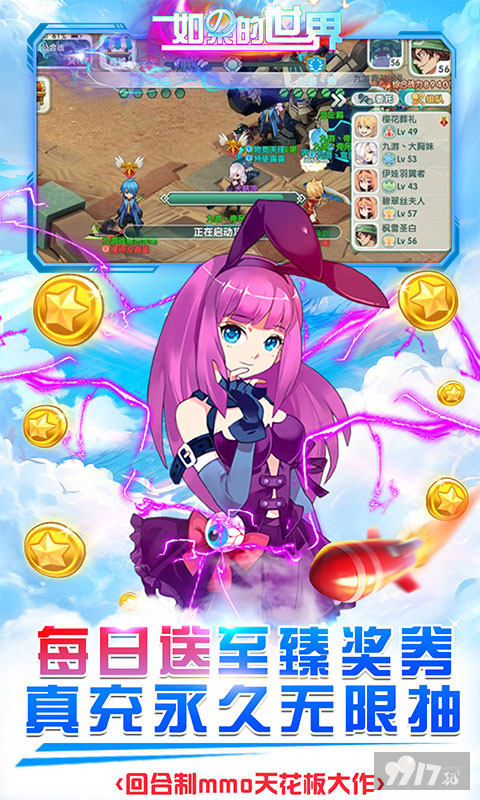 《如果的世界-真充无限刷》双倍道具 送vip18+领真充卡+送至臻令