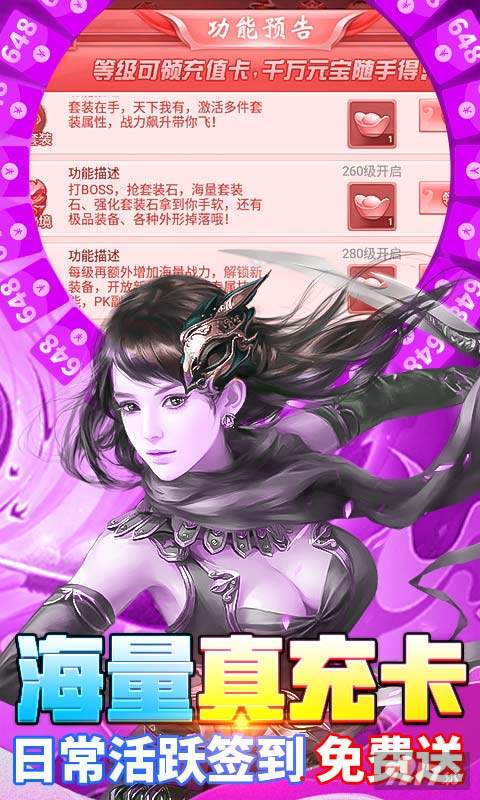 送超级充值卡《百战天下-免费GM万充》 双倍道具 爆率称号+VIP至尊卡