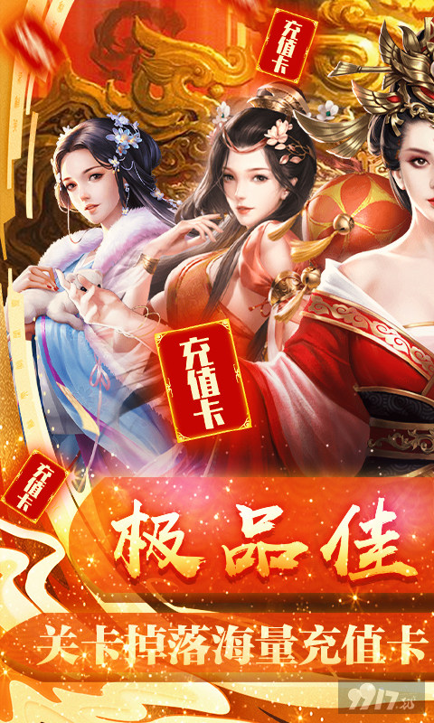 送VIP20《王朝崛起-送VIP20》单日累充活动