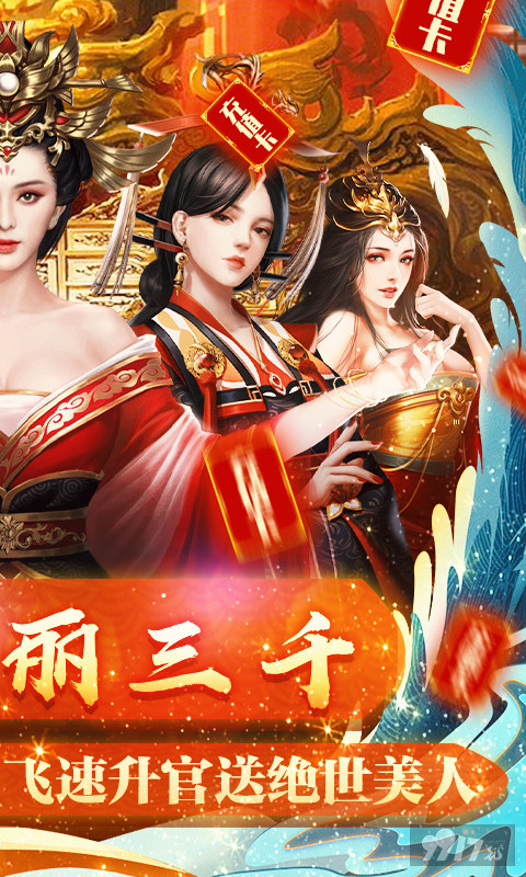 送VIP20《王朝崛起-送VIP20》单日累充活动