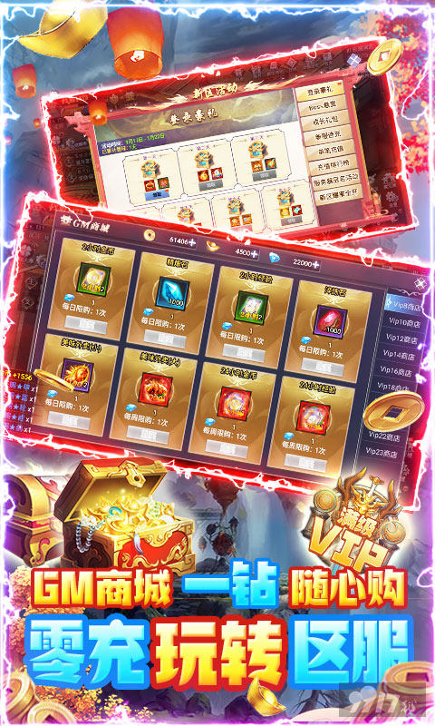 [内置菜单]剑侠风云免广告破解版下载-剑侠风云破解版无限金币元宝