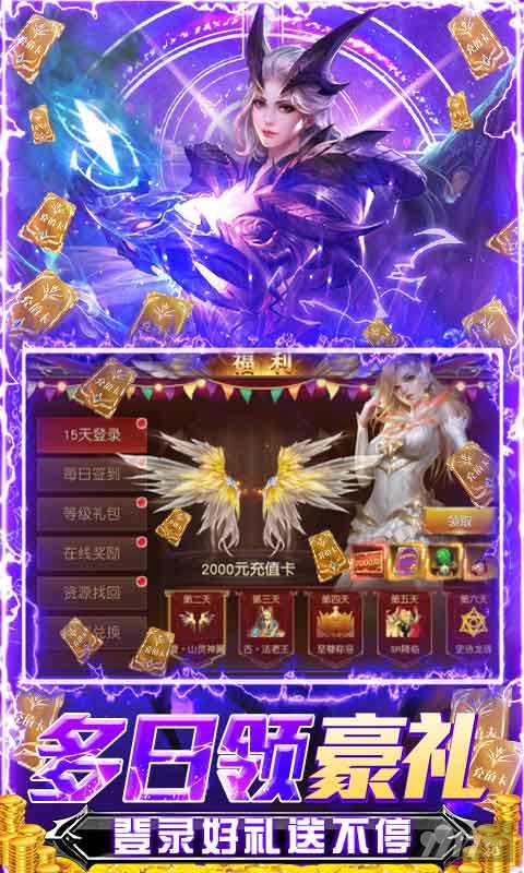 十倍道具+二十倍返利《深渊幻影-无限制GM版》送VIP15直升卡+绝版称号+绝美幻化