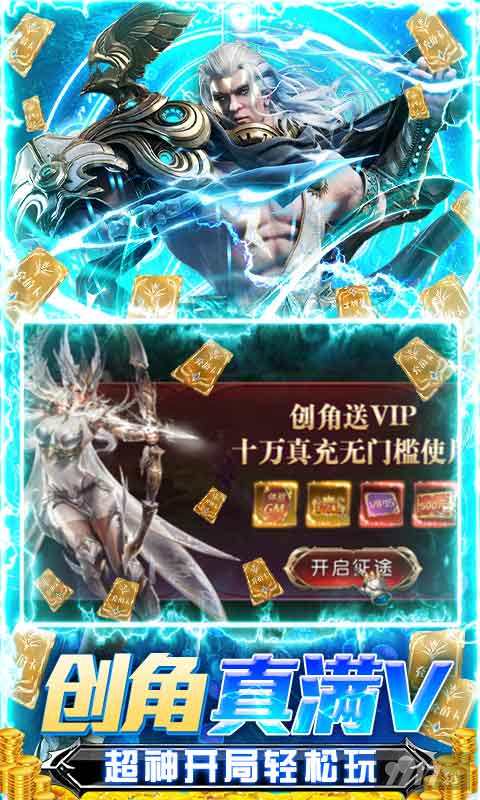 十倍道具+二十倍返利《深渊幻影-无限制GM版》送VIP15直升卡+绝版称号+绝美幻化