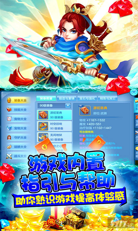 周末活动《极限法则-送绝版神兽》送红钻*158888+送豪礼+送神兽