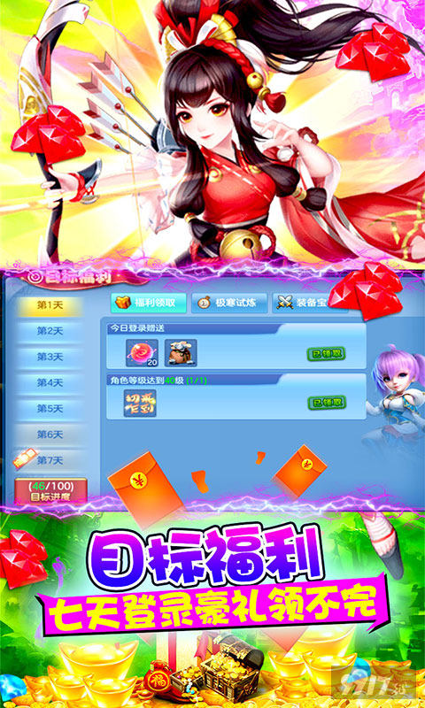 周末活动《极限法则-送绝版神兽》送红钻*158888+送豪礼+送神兽