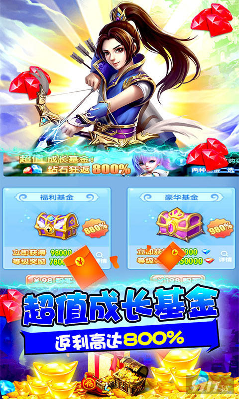 周末活动《极限法则-送绝版神兽》送红钻*158888+送豪礼+送神兽
