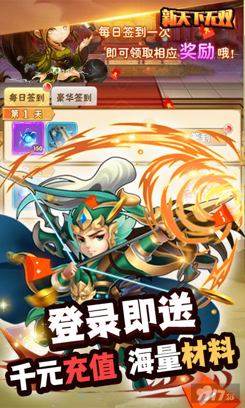 破解版手游app哪个好_线即送VIP和无限元宝_送首充VIP送GM特权