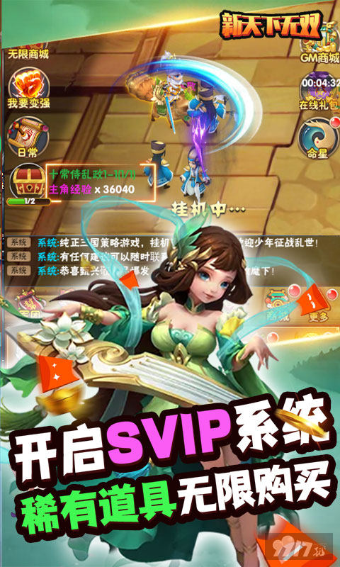 破解版手游app哪个好_线即送VIP和无限元宝_送首充VIP送GM特权