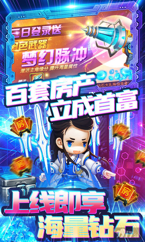 十倍返利+十倍道具《圣物英雄-GM免充万抽》送神将乔帮主+送VIP8+送万次抽卡