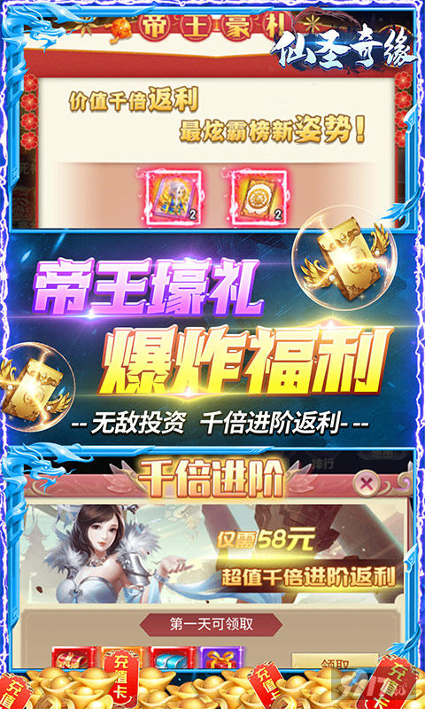 五倍道具《仙圣奇缘-送满星死神》送满GM8特权+送满星死神+送SVIP10