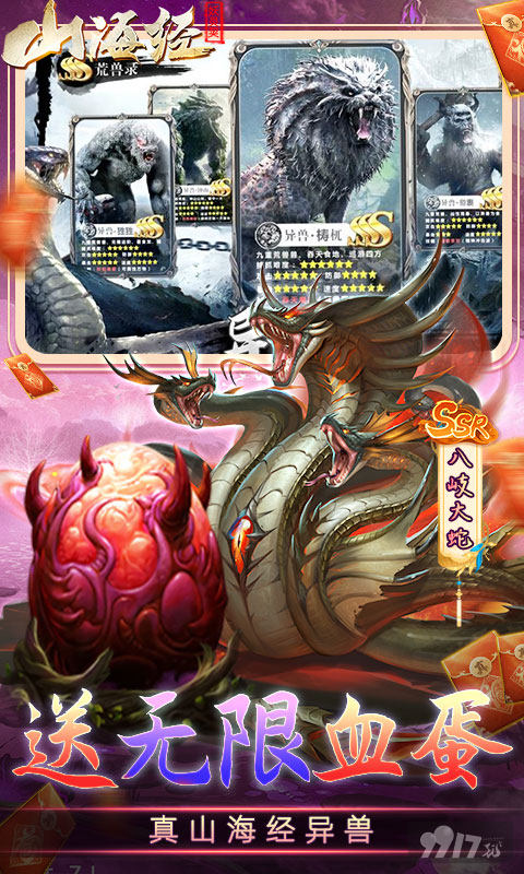 妖灵契山海版内购破解版-正版妖灵契手游官方下载2022
