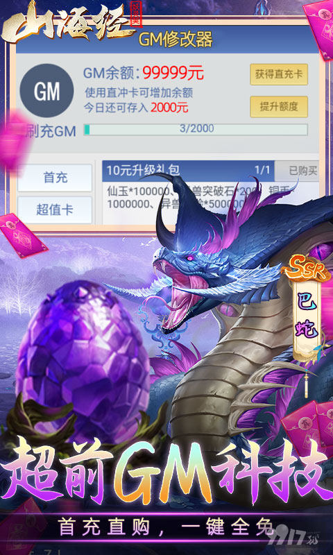 妖灵契山海版内购破解版-正版妖灵契手游官方下载2022