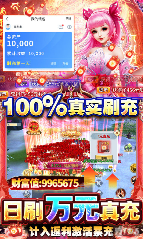 永恒仙域山海经手游破解版-永恒仙域破解版无限仙玉版下载