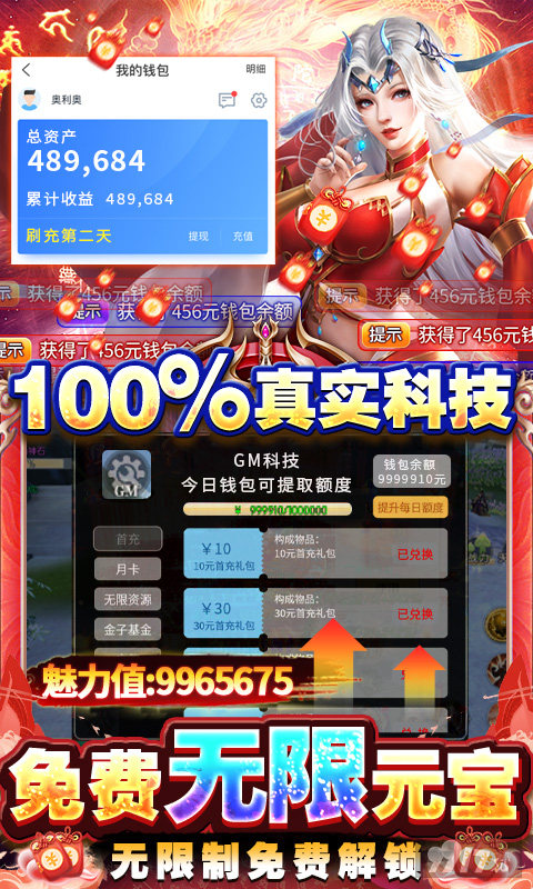 永恒仙域山海经手游破解版-永恒仙域破解版无限仙玉版下载