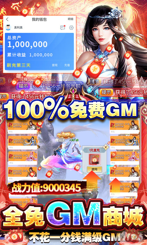 永恒仙域山海经手游破解版-永恒仙域破解版无限仙玉版下载