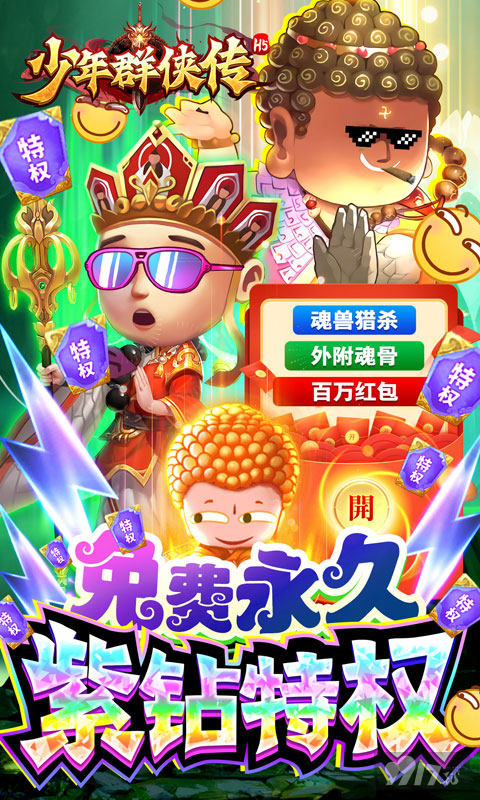 0氪gm手游盒子,0氪手游平台,送648充值,满VIP+GM权限,玩BT,不氪金