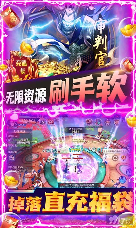 限时返利活动《梦幻战记-神权GM万充》领万元真充卡+领豪华直充卡+领酷炫翅膀幻化