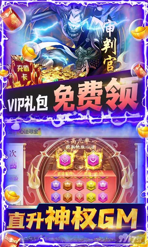 限时返利活动《梦幻战记-神权GM万充》领万元真充卡+领豪华直充卡+领酷炫翅膀幻化