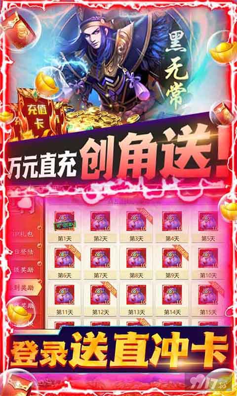 限时返利活动《梦幻战记-神权GM万充》领万元真充卡+领豪华直充卡+领酷炫翅膀幻化