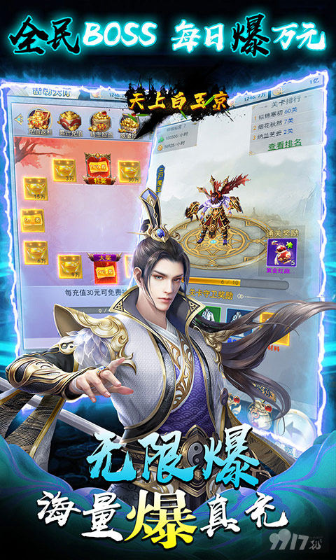 十倍道具《天上白玉京-无限送GM卡》送GM卡+送vip15+送10000元真充
