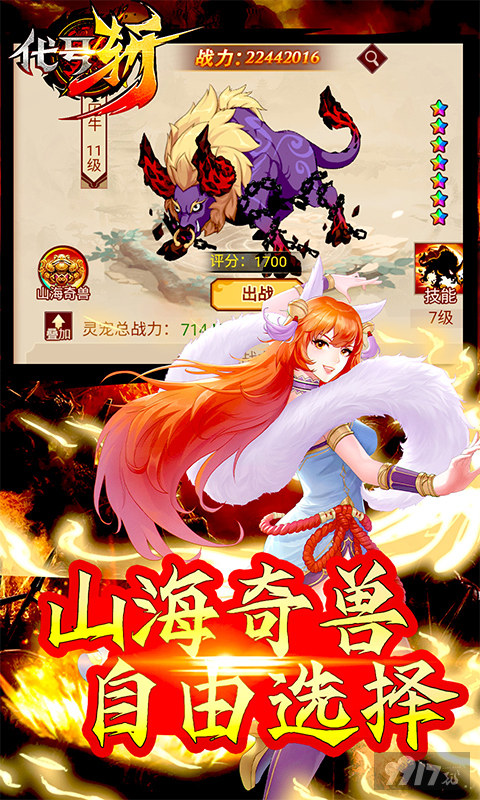 周中限定壕礼《代号斩-GM开局2W充》破解版内购免费版