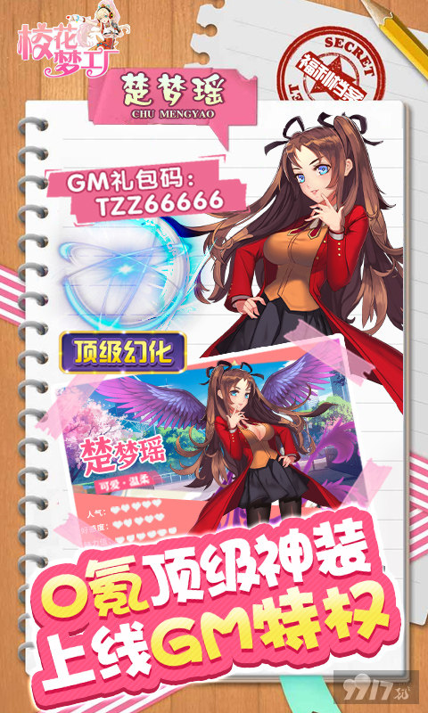 校花梦工厂爆衣破解版手游怎么下载 校花梦工厂爆衣版2022