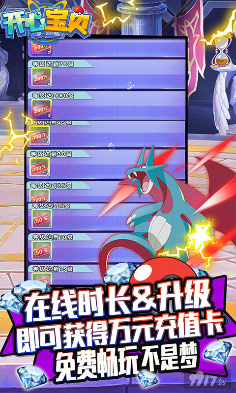 【不用登陆】口袋精灵破解版下载无限钻石_口袋精灵无限钻石破解版_破解游戏盒子app