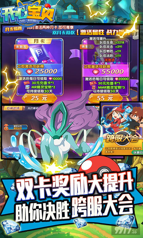 【不用登陆】口袋精灵破解版下载无限钻石_口袋精灵无限钻石破解版_破解游戏盒子app