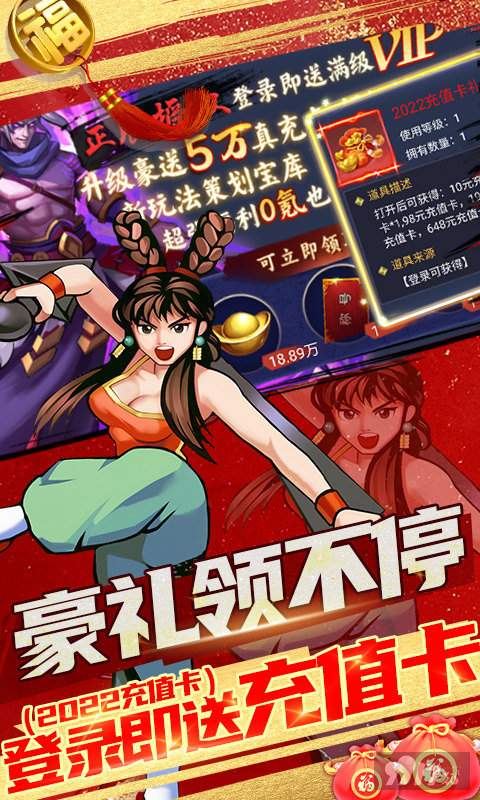 魂斗三国内购免费版-魂斗三国破解版无限内购