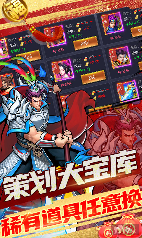 魂斗三国内购免费版-魂斗三国破解版无限内购