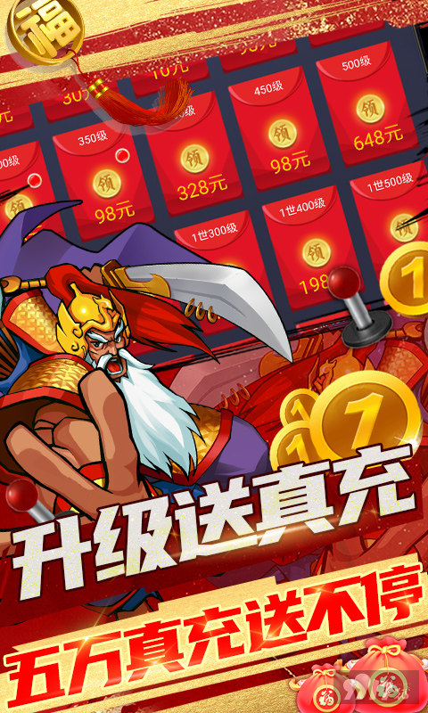 魂斗三国内购免费版-魂斗三国破解版无限内购