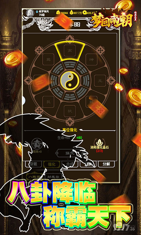 梦回南朝内购破解版无限花晶石-梦回南朝全结局破解版下载