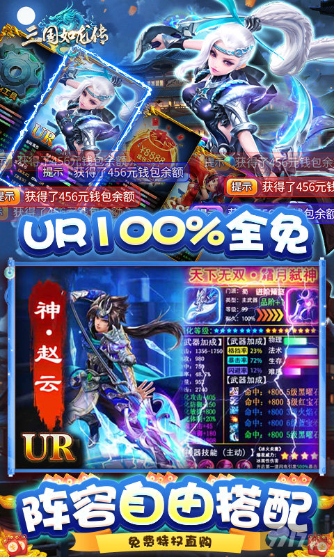 游戏福利《三国如龙传-GM网易刷充》送GM破解工具+VIP12+神权GM特权