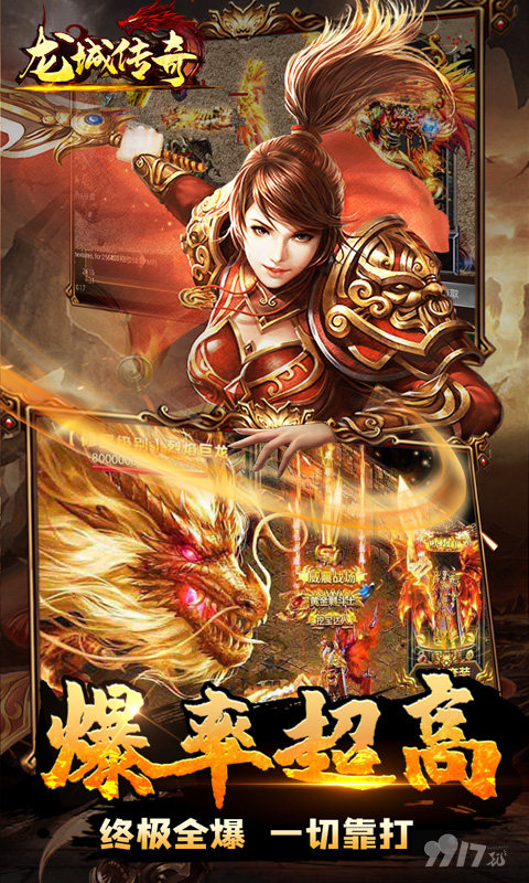 【十倍返利活动】《龙城传奇-红包提现版》送V20+领万元充值+赠玛法神甲