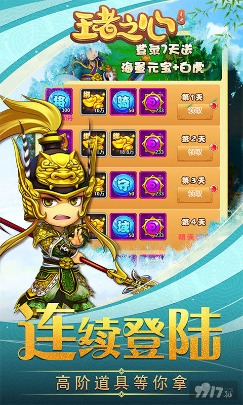 三倍返利《王者之心-王者送真充》GM6+元宝*188w+绑元*188w