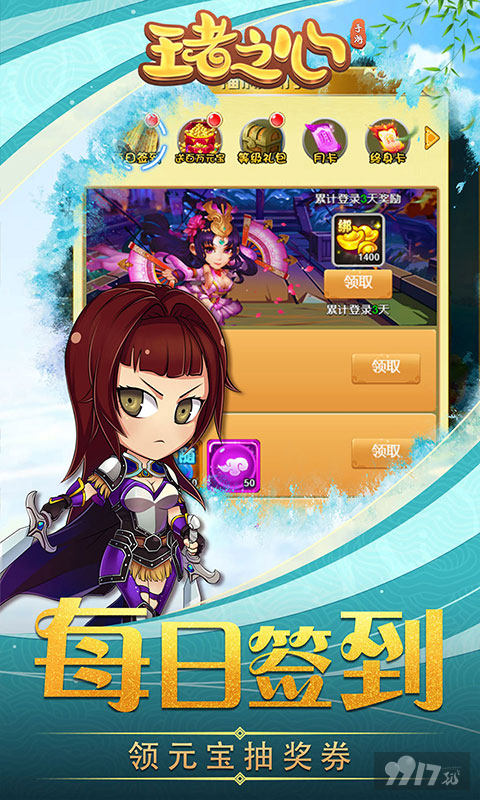 三倍返利《王者之心-王者送真充》GM6+元宝*188w+绑元*188w