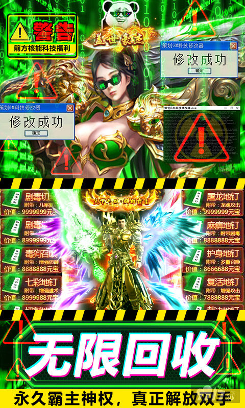 超V版《暗黑封魔录-GM科技直充》充值10倍道具-送贵族12+领588888古玉+赠两万真充