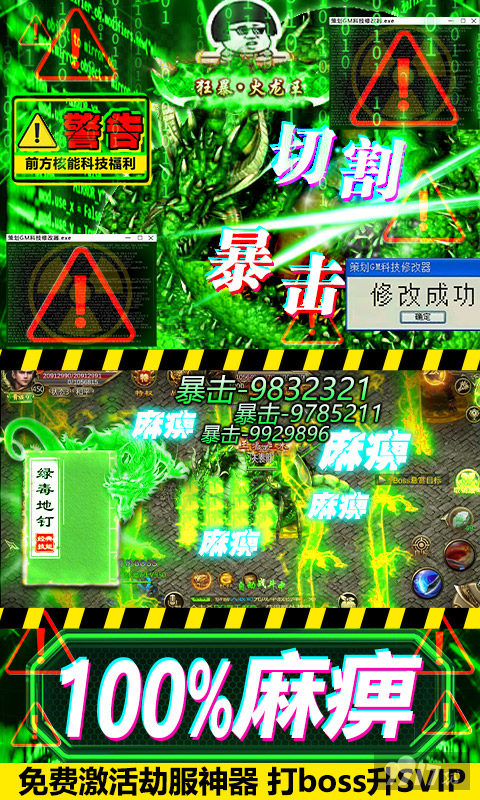 超V版《暗黑封魔录-GM科技直充》充值10倍道具-送贵族12+领588888古玉+赠两万真充