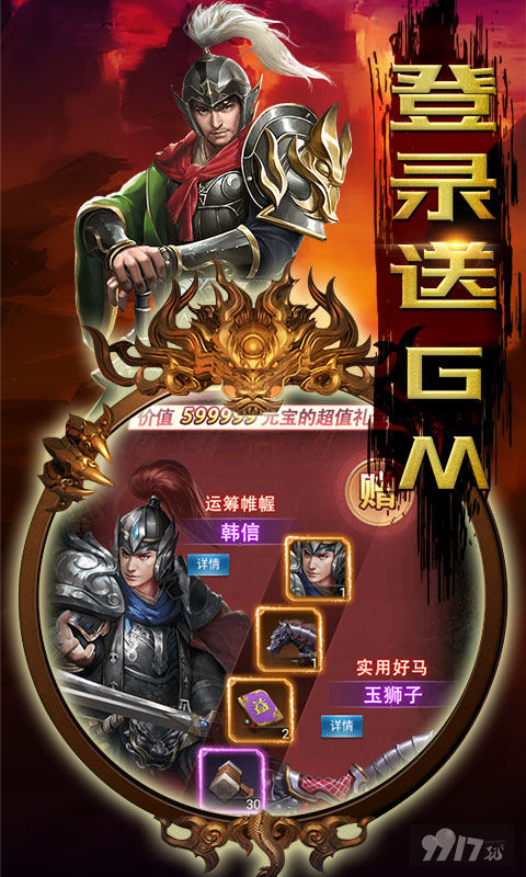 5倍返利+10倍道具《梦幻甬城-送GM无限充》送满V+领真充+赠养成无忧大礼包
