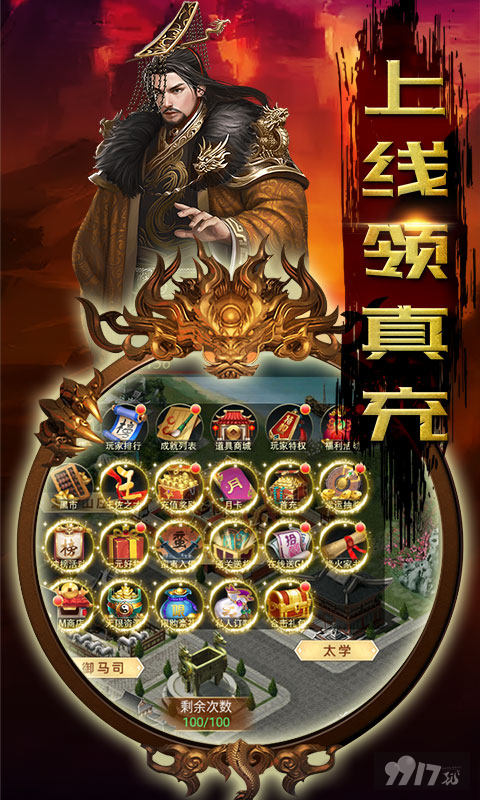 5倍返利+10倍道具《梦幻甬城-送GM无限充》送满V+领真充+赠养成无忧大礼包